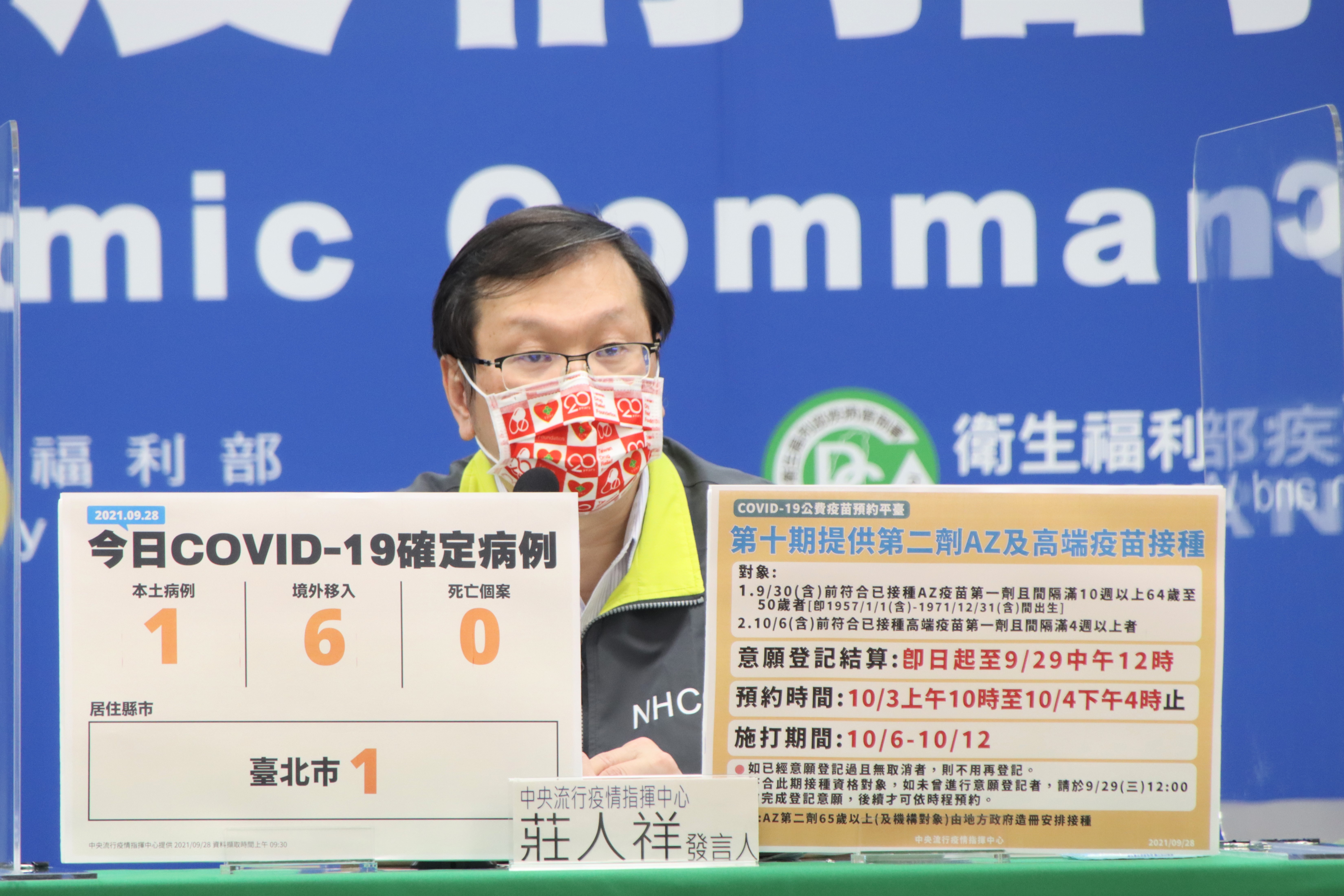 指揮中心發言人莊人祥說明國內疫情現況。（指揮中心提供）