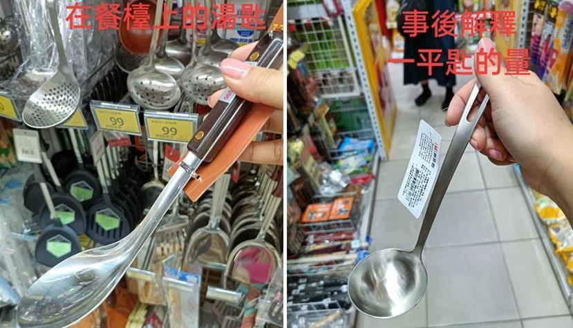 原PO詢問店員才知道「盛菜湯匙大有學問」。(翻攝「爆廢公社公開版」)
