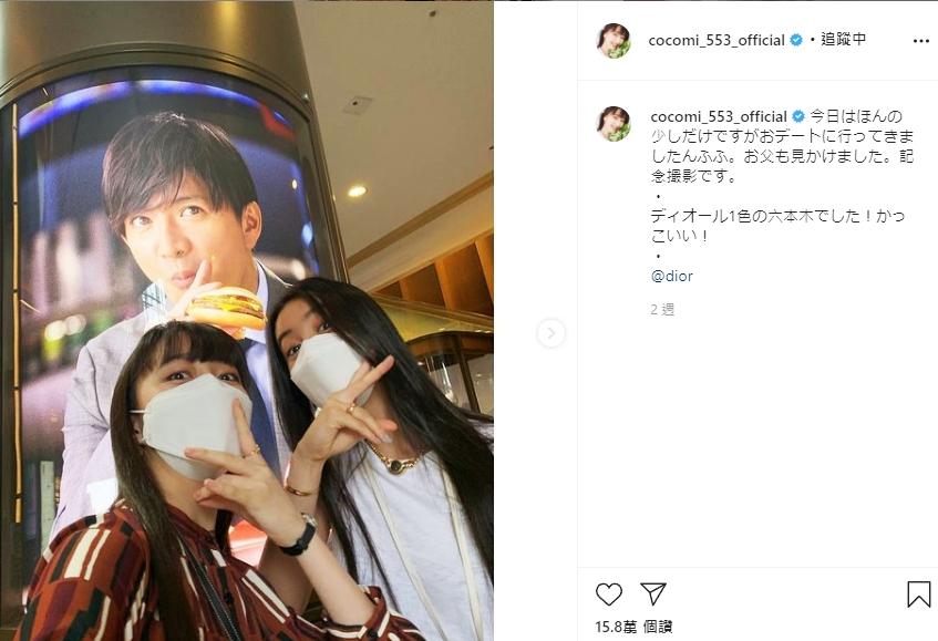 木村心美在IG上傳姊妹與爸爸的同框照，父女三人用一樣的話題手勢，吸引超過15萬個讚。（圖片翻攝IG@ cocomi_553_official）