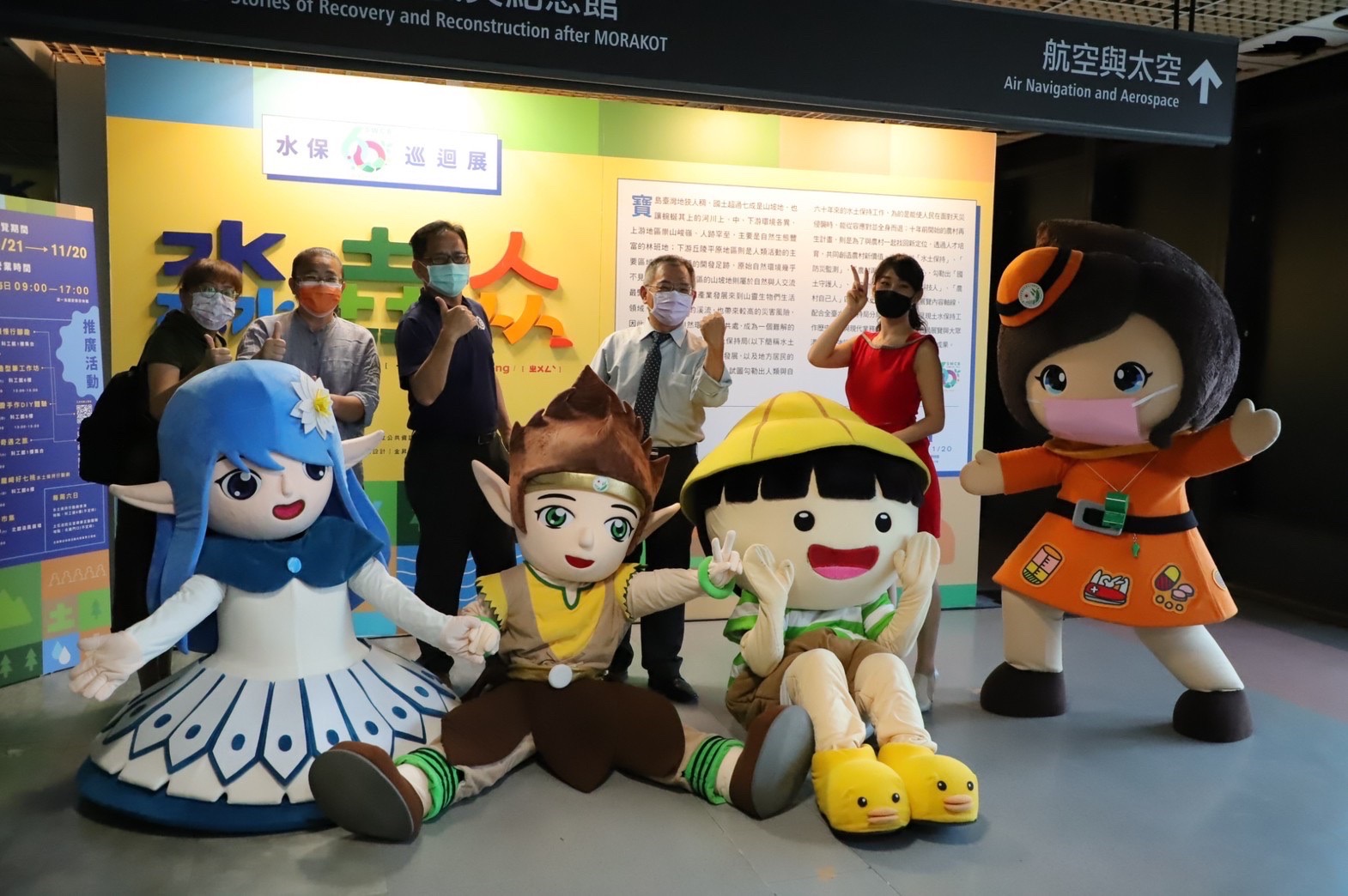 水保局陳重光主秘、傅桂霖分局長、高雄寶來人文發展協會李婉玲執行長與水保局吉祥物合影。