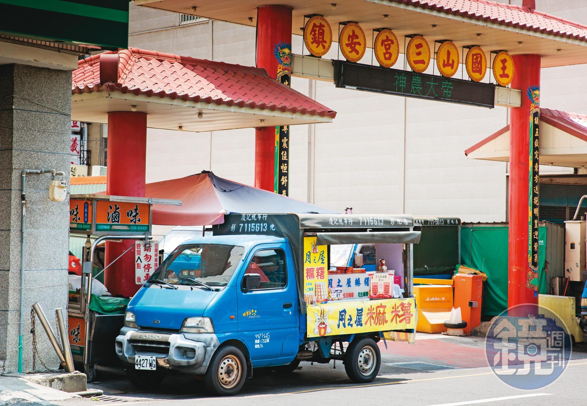 月之屋麻糬15年前開始固定在彰化市鎮安宮三山國王廟前擺攤。