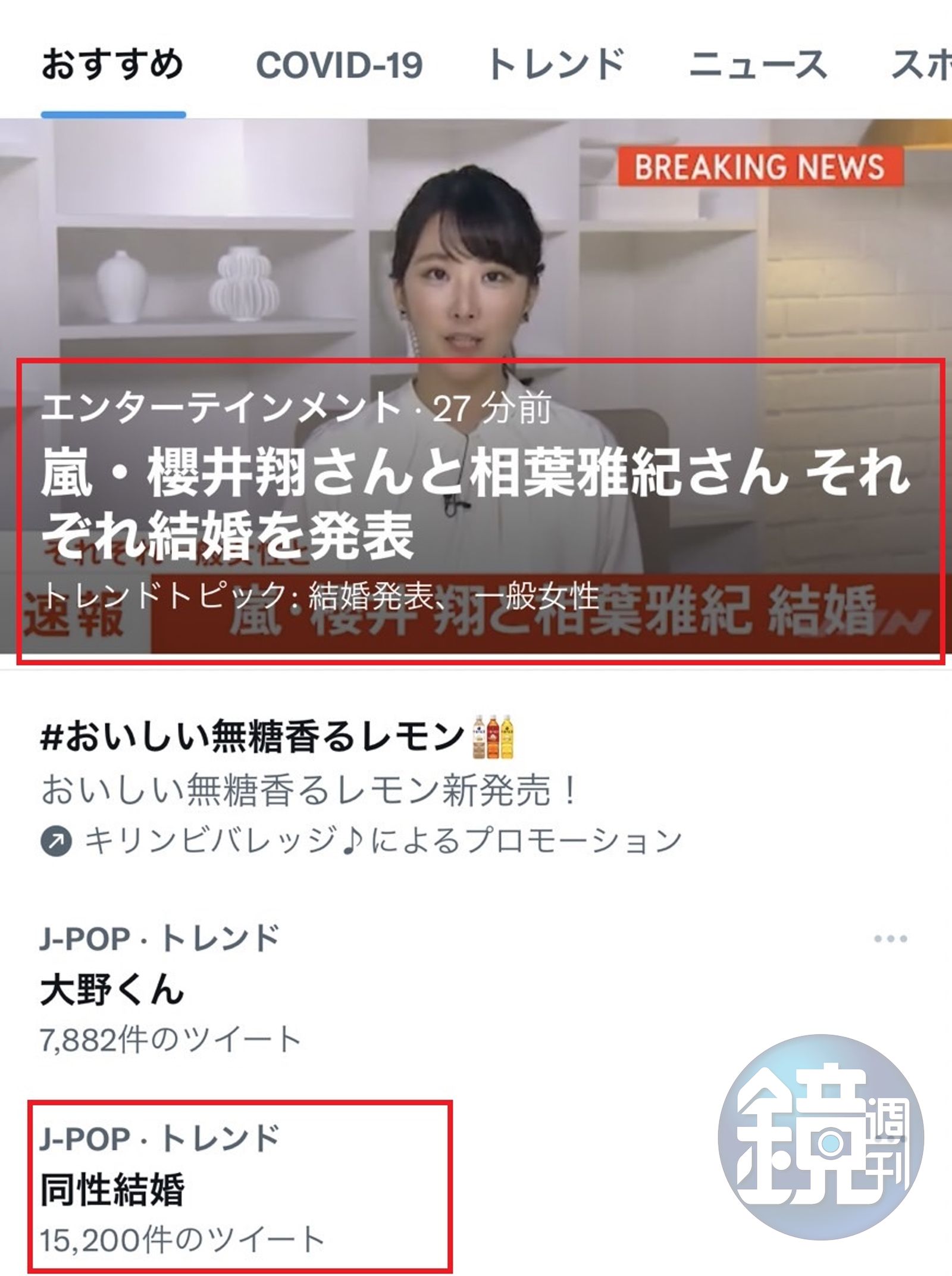 相葉雅紀老婆