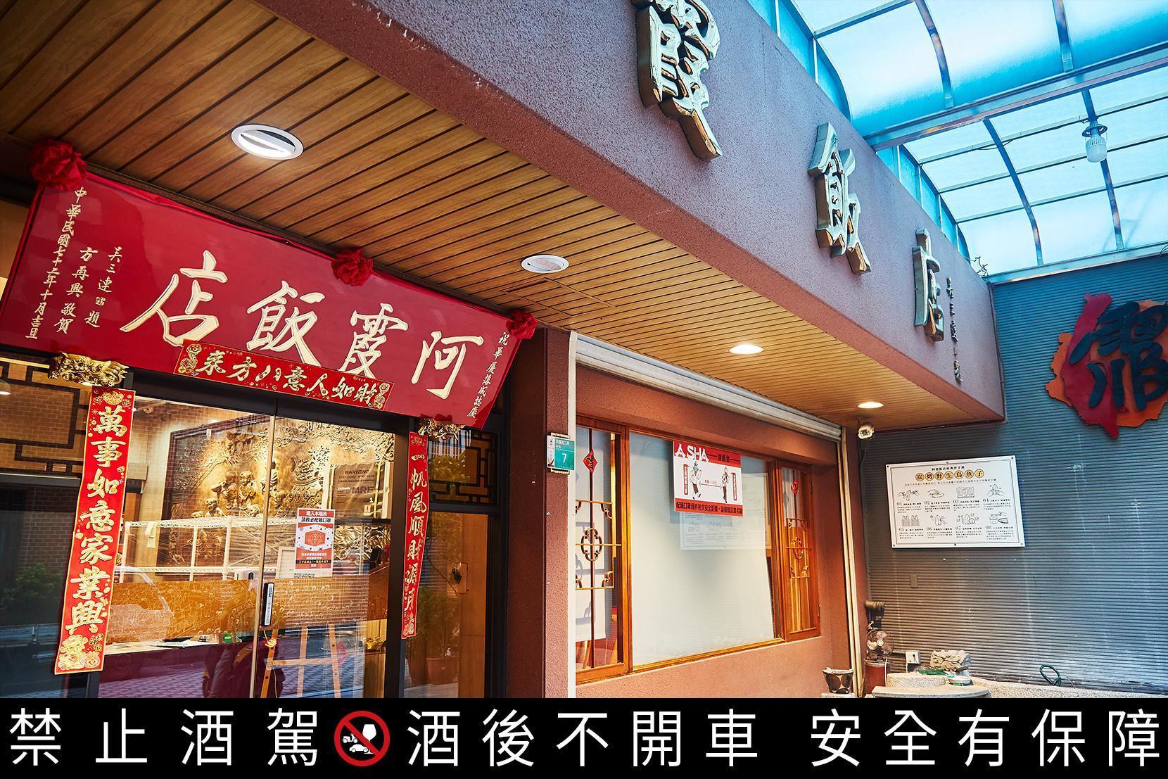 老字號阿霞飯店走向國際化，店門口小招牌還寫著英文名「ASHA」。