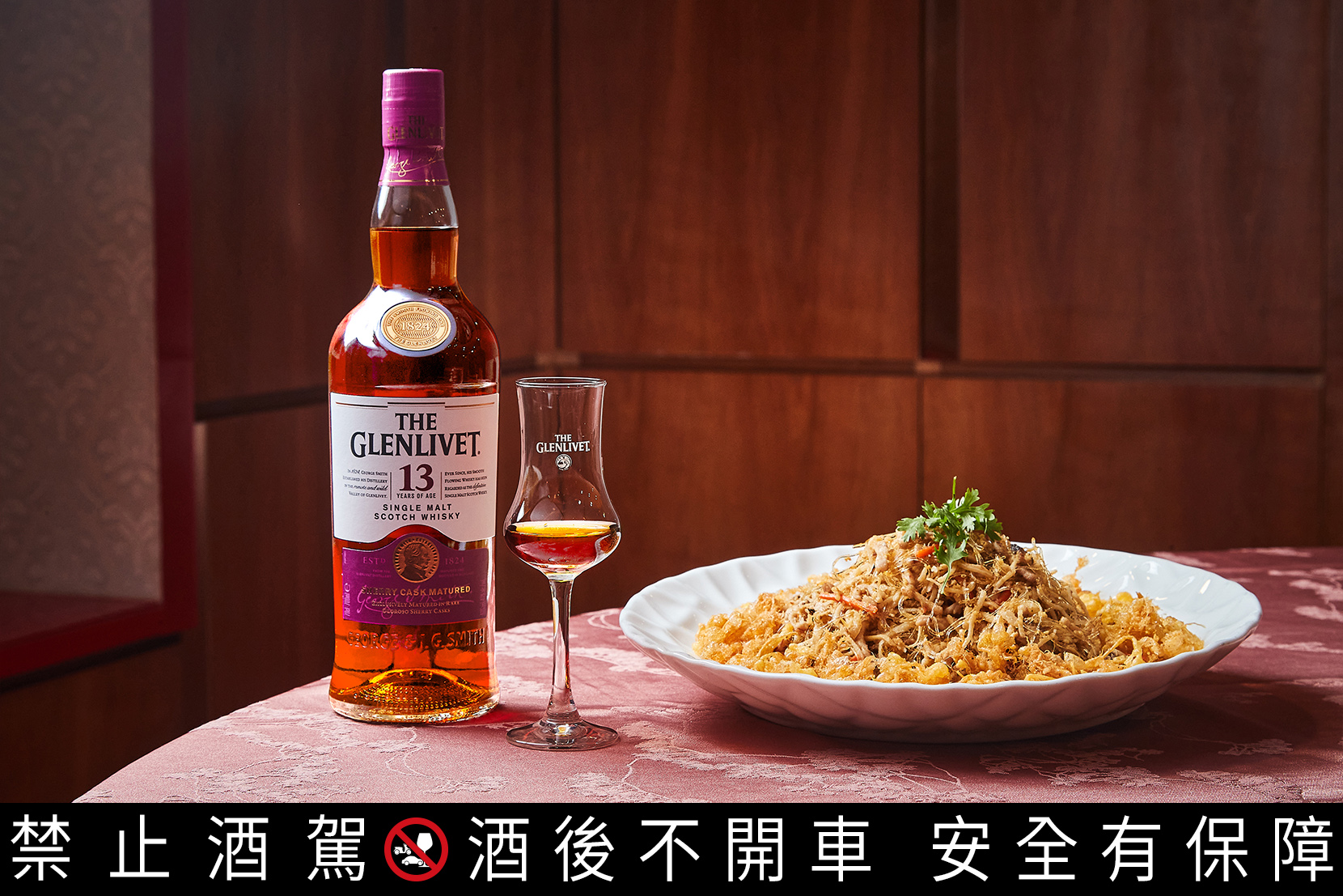 「桂花風散翅」裡除了炒蛋,還加入炸香的蛋酥,明顯的蛋香佐配格蘭利威13年雪莉桶單一麥芽威士忌,風味層次更高雅。