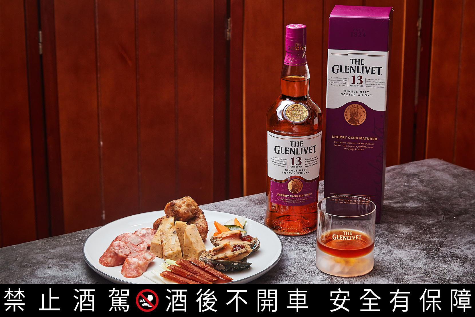 外帶套餐包含特選雙人拼盤,搭配格蘭利威13年雪莉桶單一麥芽威士忌、格蘭利威限量浮雕河谷威杯。