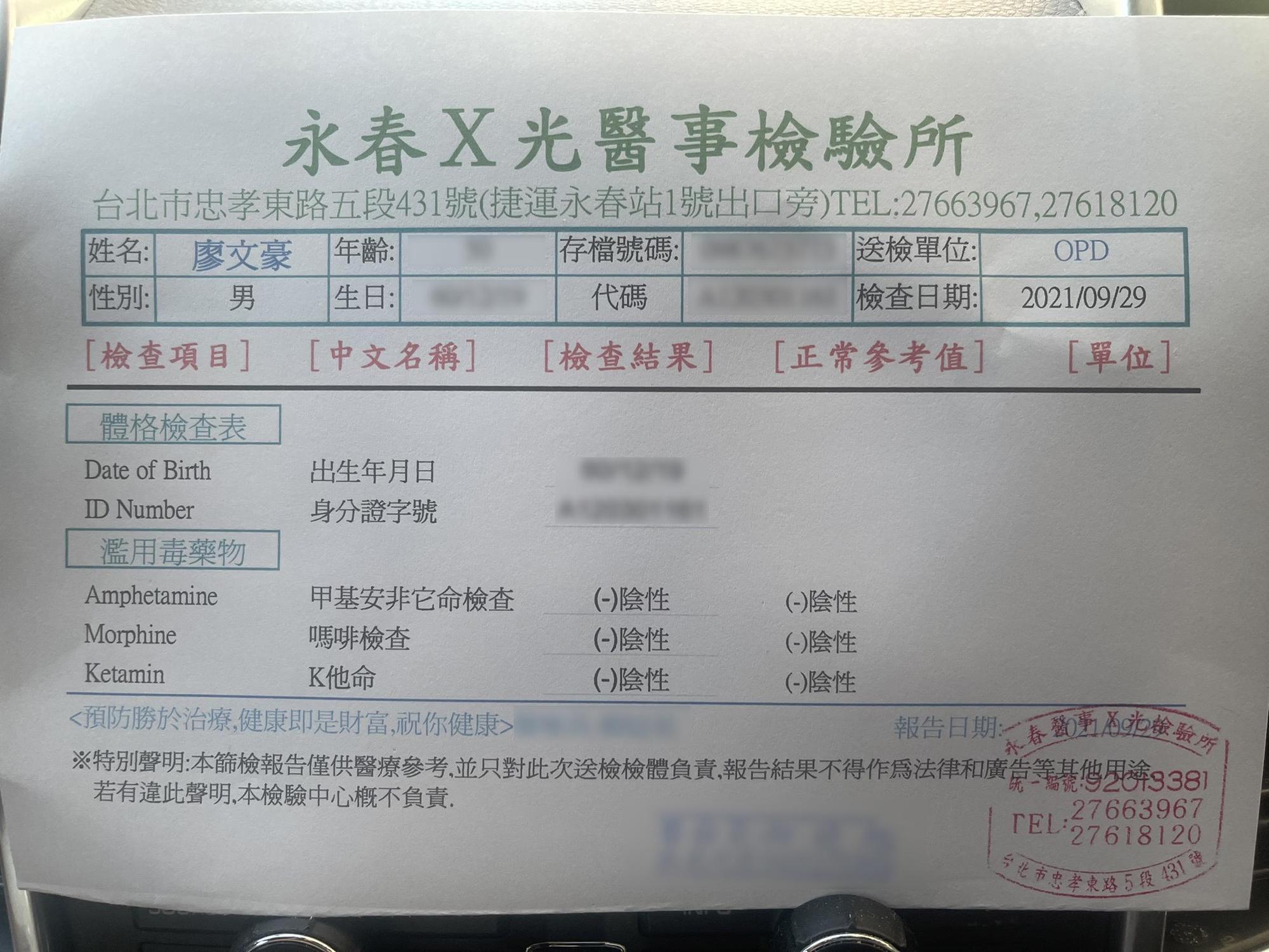 江俊翰在29日中午發出驗毒報告自清。(經紀公司提供)