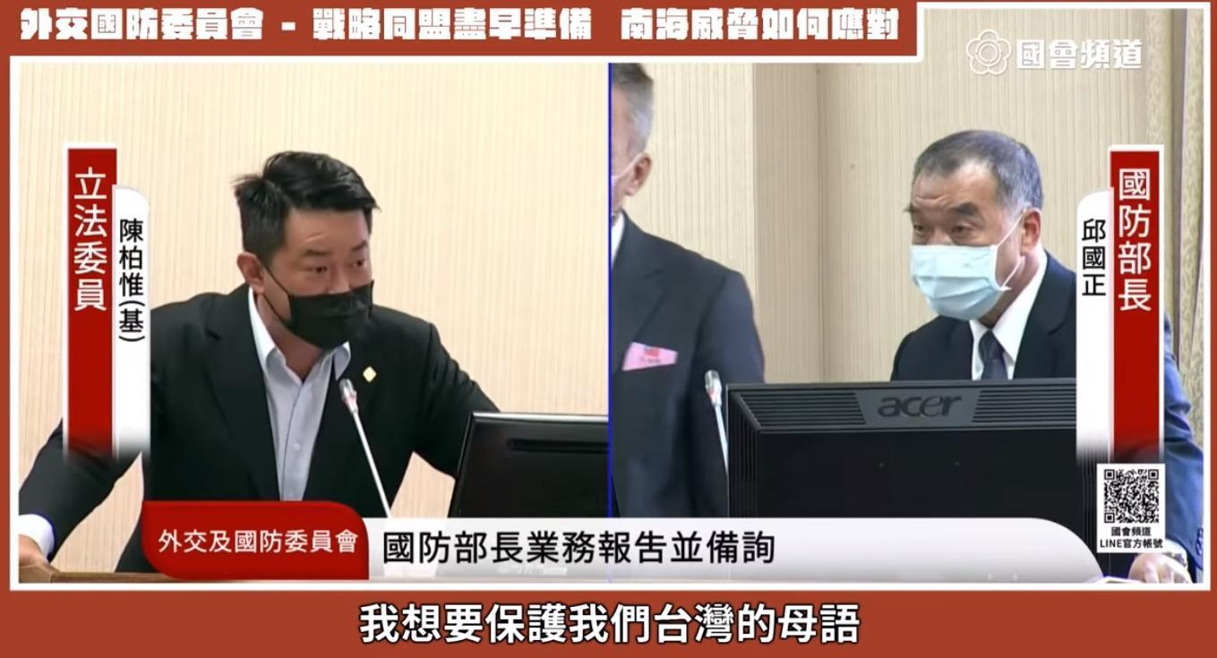 陳柏惟（左）與邱國正（右）針對台語質詢上的認知不同爆發口角。（翻攝自陳柏惟臉書）
