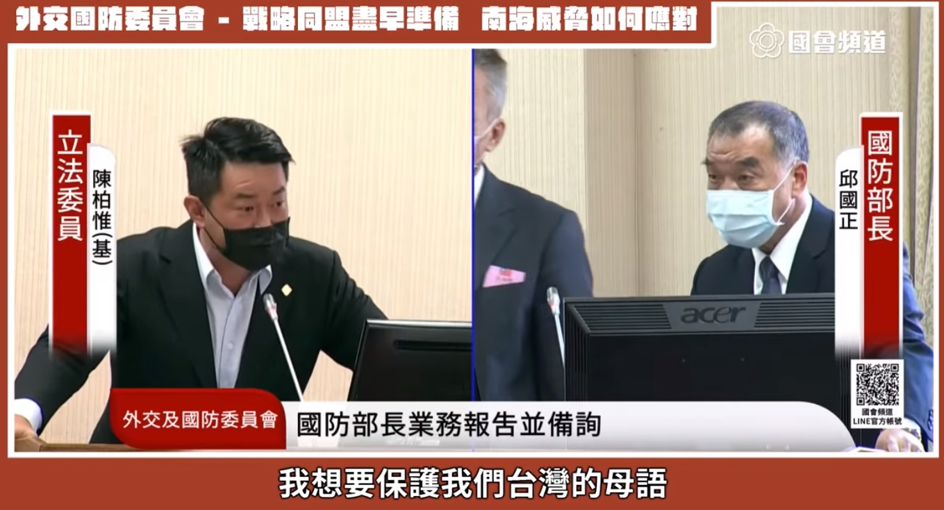 陳柏惟（左）與邱國正（右）針對台語質詢上的認知不同爆發口角。（翻攝自陳柏惟臉書）