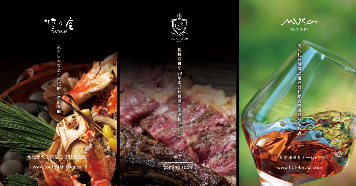 三家知名企業正在網羅優秀新血，尋找懂得玩樂、熱愛生活的人才加入團隊。