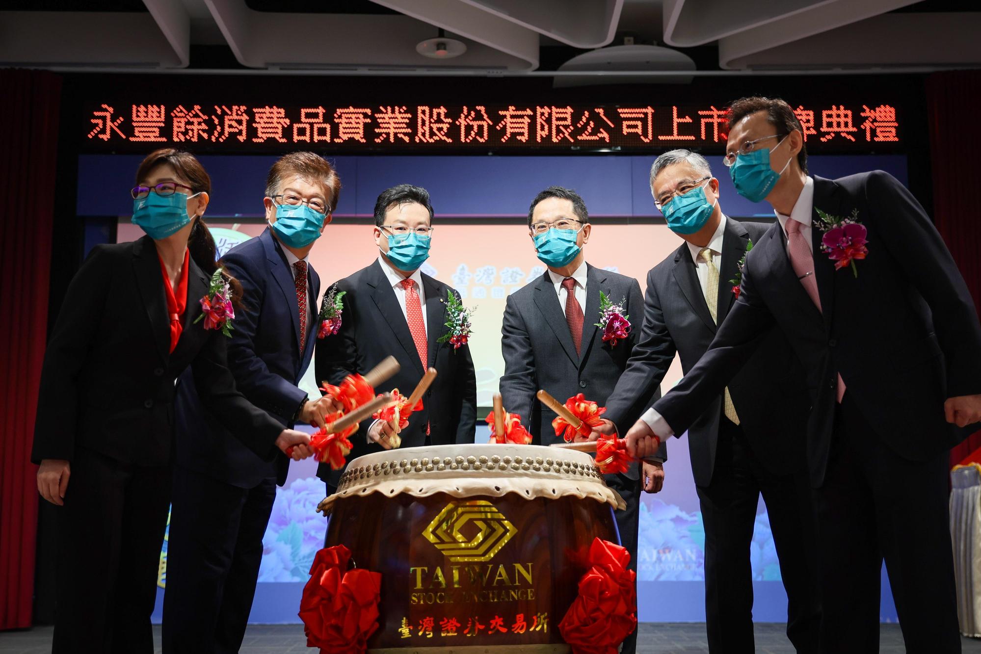 永豐餘旗下永豐實29日掛牌上市。（永豐實提供）