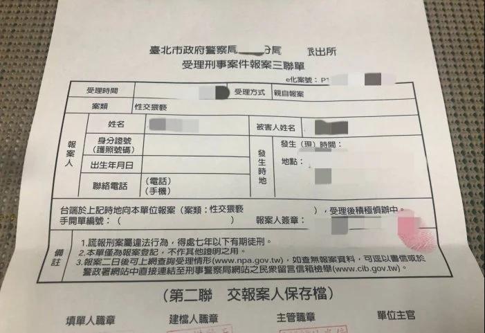 一名女學生指控台大知名教授誘騙上床。（翻攝自Dcard）