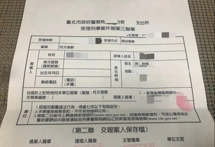 一名女學生指控台大知名教授誘騙上床。(翻攝自Dcard)