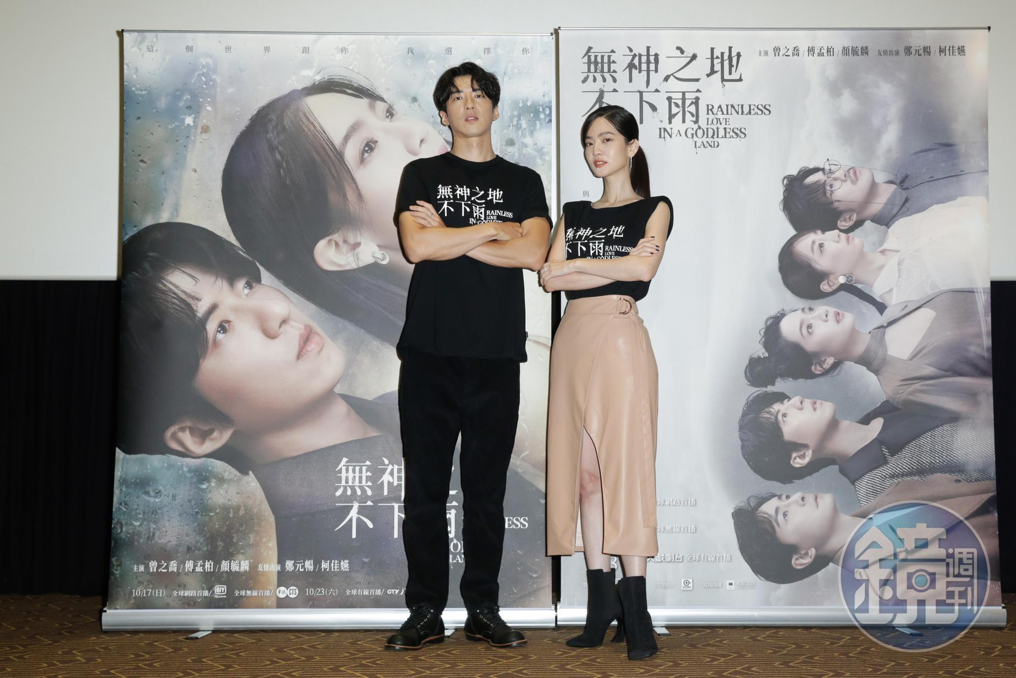傅孟柏、曾之喬將有跨越人神之間的戀情。