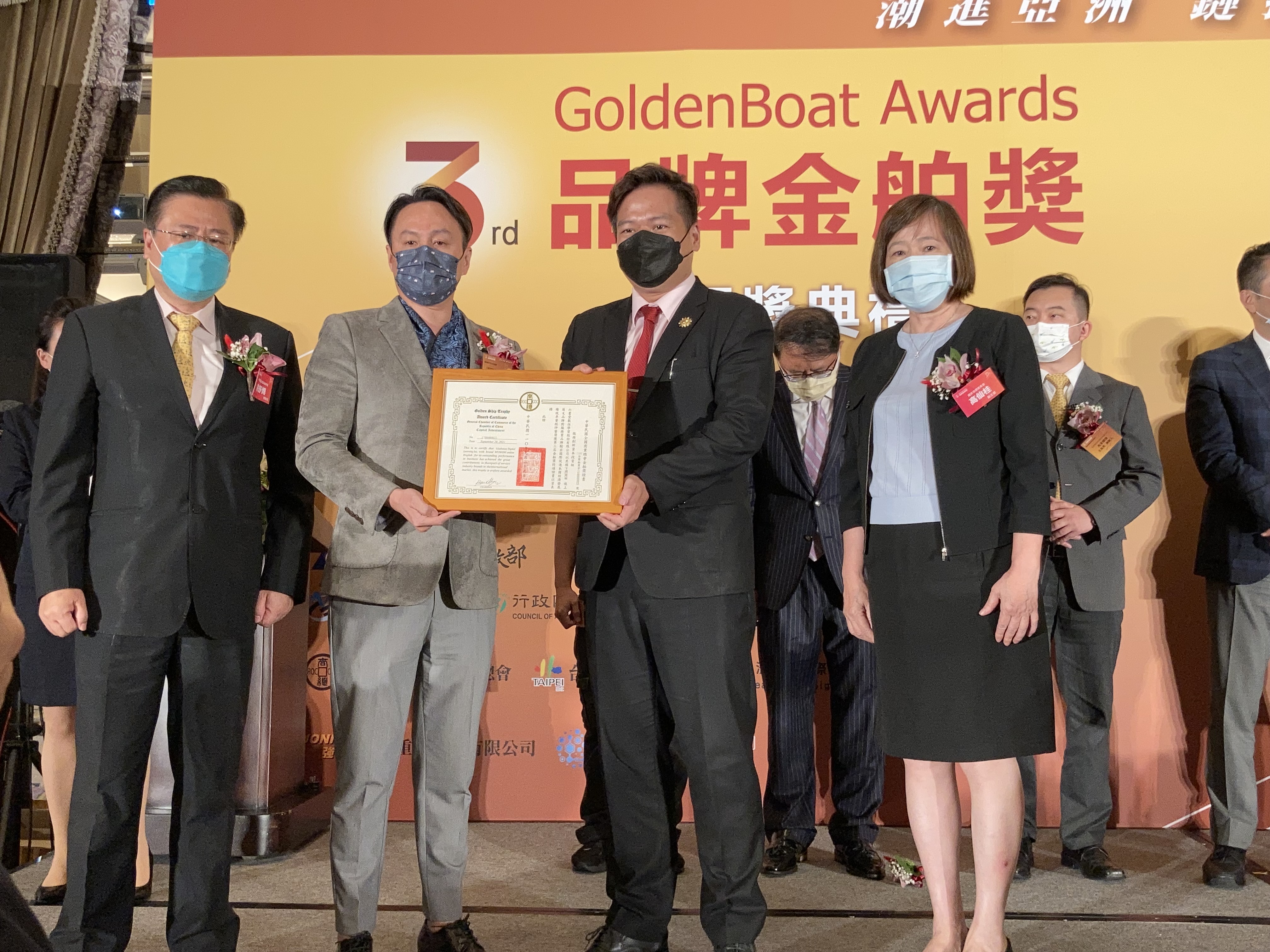六書堂數位學習執行長吳政哲(左2),為服務創新資本投資組得獎者之一。(商總提供)