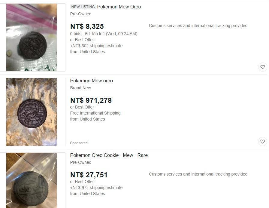 「夢幻 OREO」網拍價最高達新台幣97萬。（翻攝eBay）