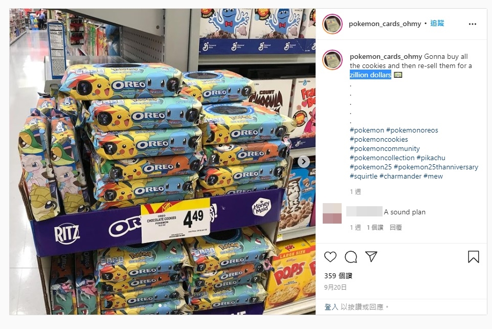 有網友在Twitter PO出店家賣的餅乾，表示想全部買下來再用天價賣出。（翻攝IG：pokemon_cards_ohmy）