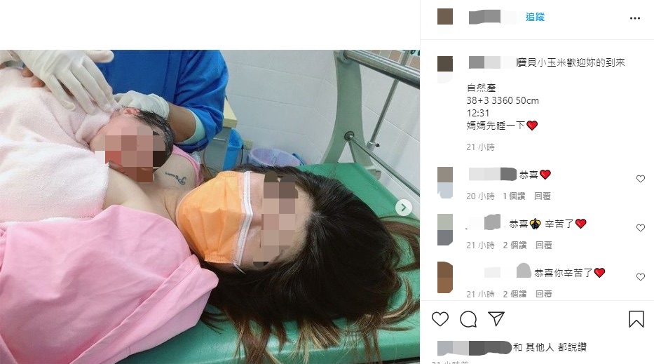 羅妻在社群網站上發文，喜迎兩人的小寶貝到來。（翻攝自IG）