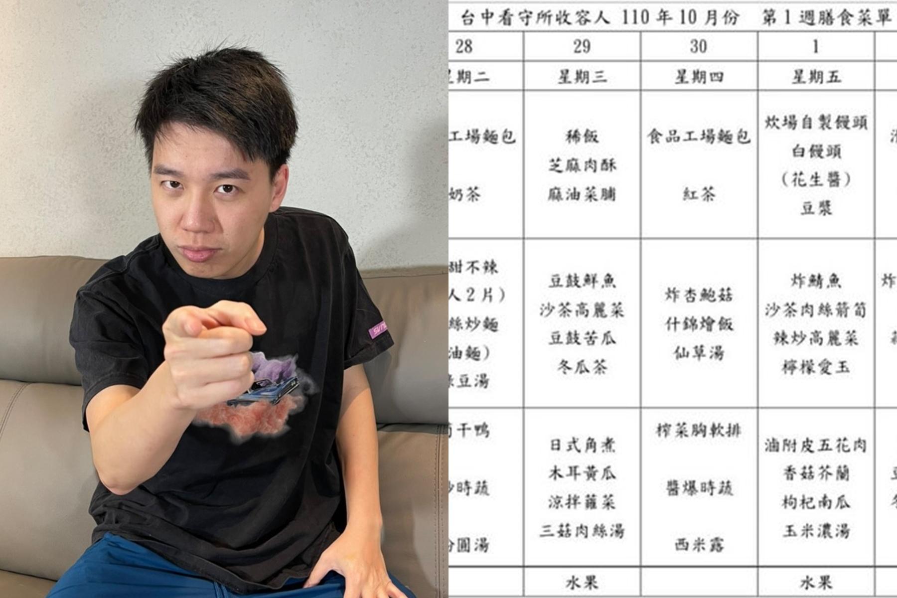 劉偉健（Toyz）因持有200支大麻煙彈遭羈押，有網友就任為常拍美食影片的他可以幫忙拍攝「牢飯開箱」影片。（翻攝自Toyz臉書、PTT）