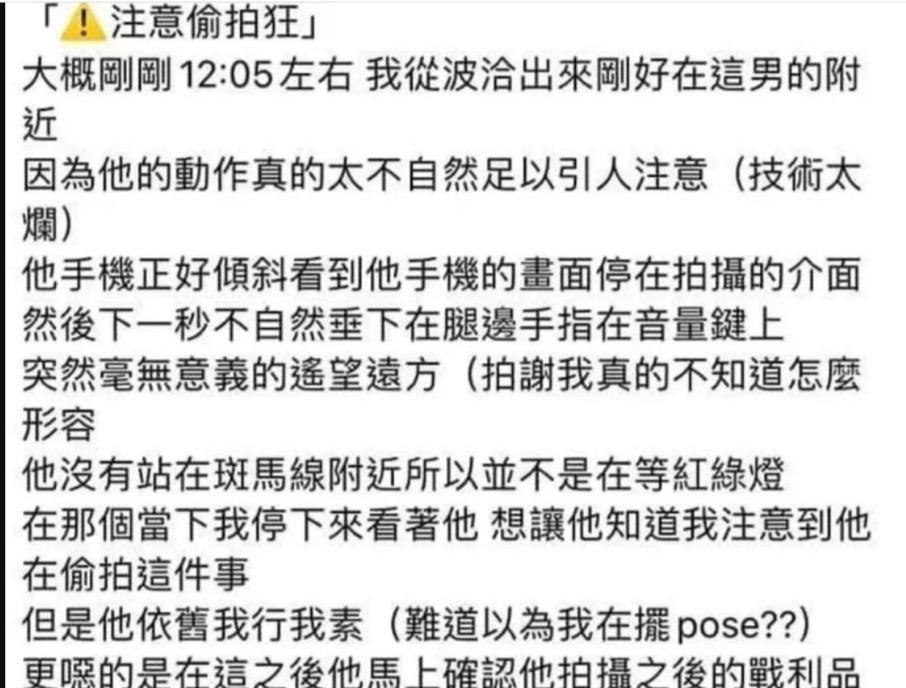 檢方認為，任女分享自身經驗，屬合理懷疑和討論，因此不起訴。（翻臉臉書）
