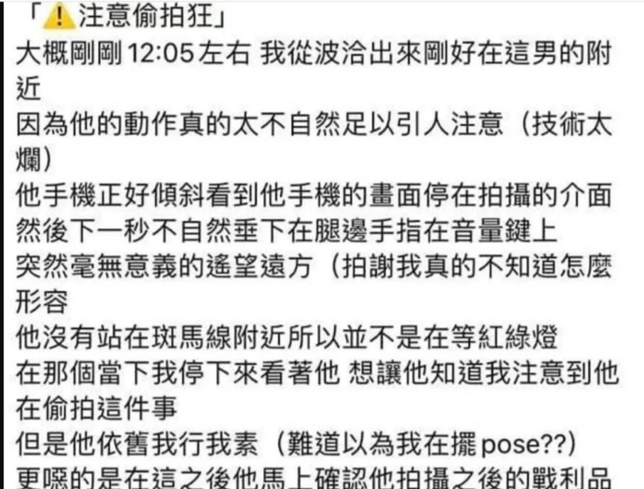 檢方認為，任女分享自身經驗，屬合理懷疑和討論，因此不起訴。（翻臉臉書）