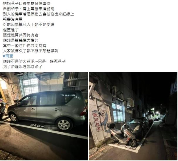 原PO表示報警沒用，因為是私人土地。（翻攝爆怨公社）