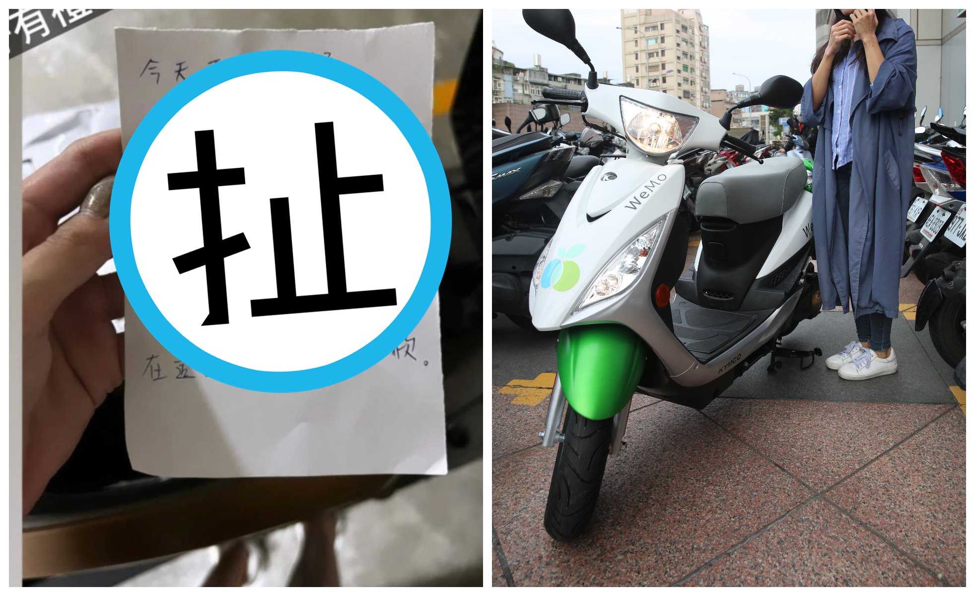 一名騎士忘記戴安全帽，和停在路邊的機車「借」了一頂，還留下一張紙條告知車主。（左圖翻攝Dcard、右為示意圖，本刊資料照）