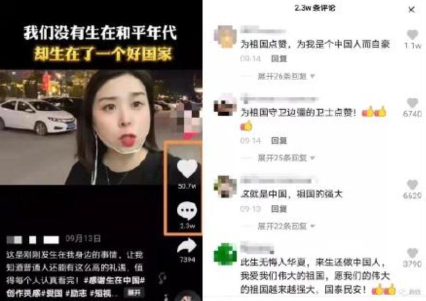 中國網路上日前出現不少內容幾乎是複製貼上的「愛國影片」,共青團痛批這是在消費愛國情操。(翻攝自微博)