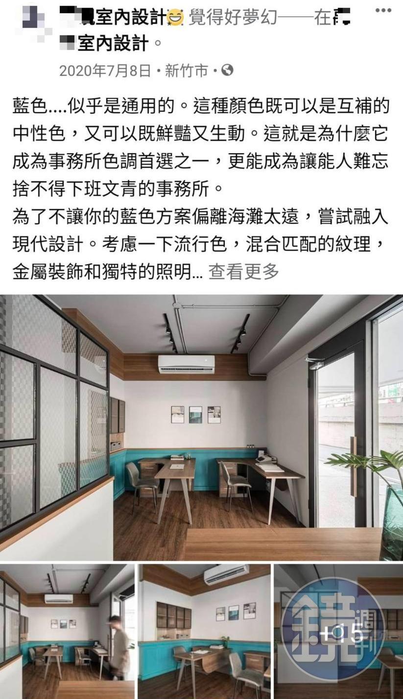 C先生指控設計公司擺爛,還將裝潢照片貼在臉書當廣告。(讀者提供)