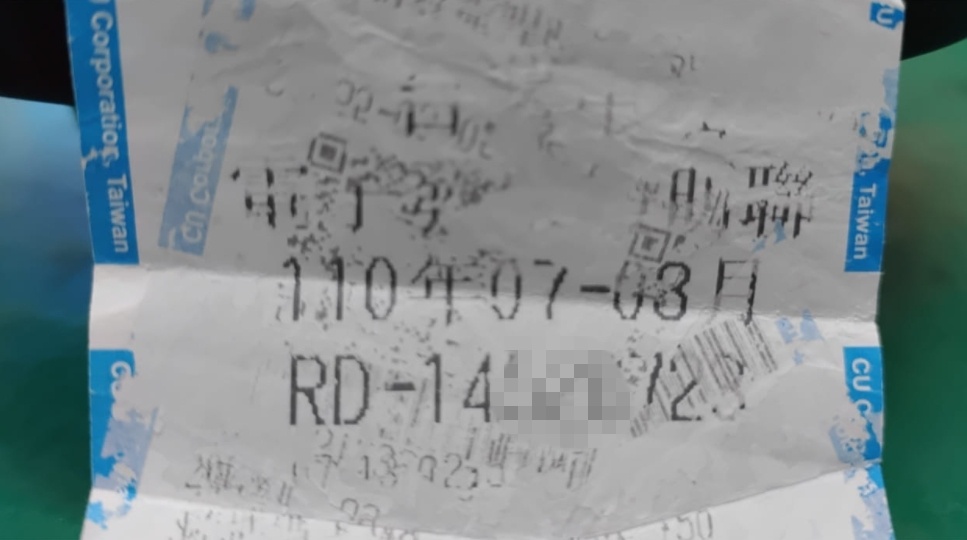 有網友分享，自己的中獎發票不慎糊掉，應該無法領獎了，其他人分享一招讓他救回獎金。（翻攝自臉書爆廢公社公開版）