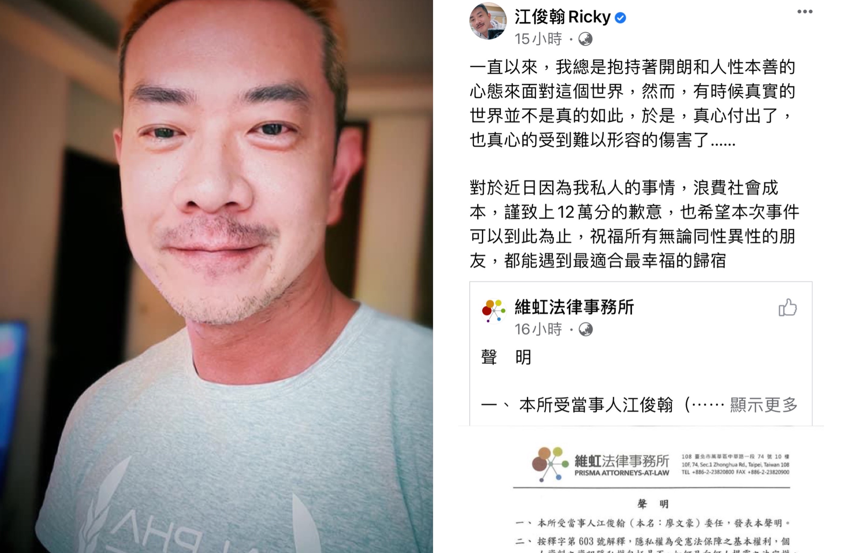 江俊翰遭男友人不實指控吸毒，最終在對方公開道歉後選擇原諒。（圖/翻攝自江俊翰臉書）