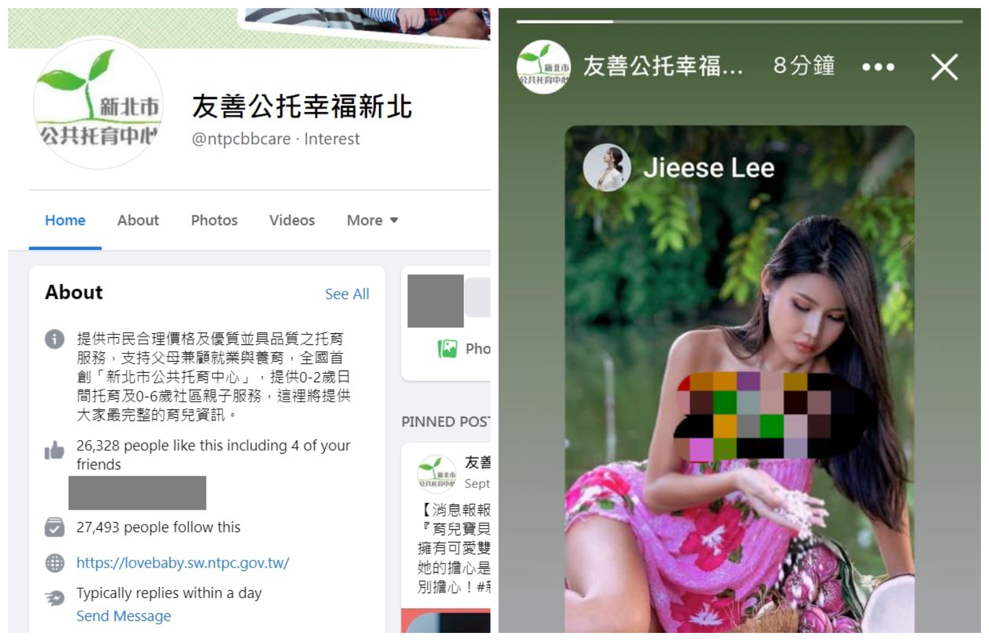 「友善公托幸福新北」粉專（左圖）忽然在限時動態貼出美女倒奶圖（右圖），嚇壞不少家長。（翻攝友善公托幸福新北、彭盛韶臉書）