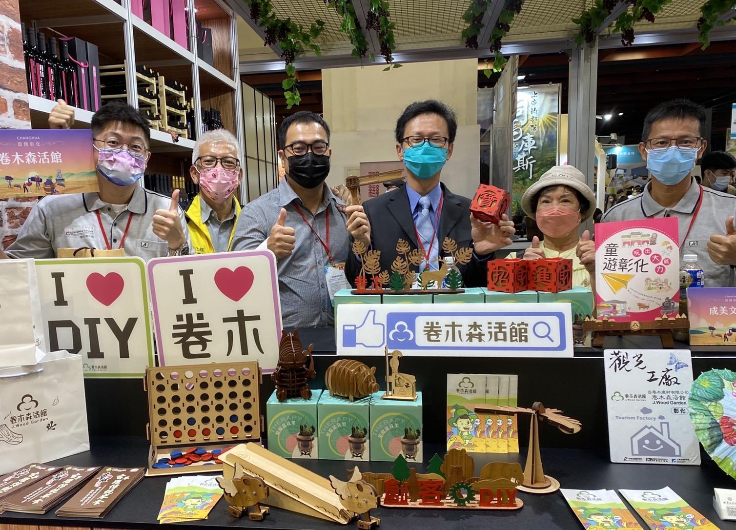 展期4天除了現場抽好禮外,只要參加舞台遊戲及DIY手作活動,就可以獲得彰化小旅行紀念品,讓民眾在體驗遊戲的過程中更認識彰化特色。(彰化縣城市暨觀光發展處提供)