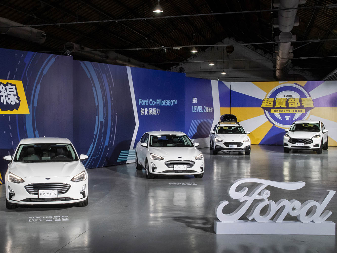【配備下放】Co-Pilot360再下放　福特主打最低73.9萬享有Level 2自駕體驗