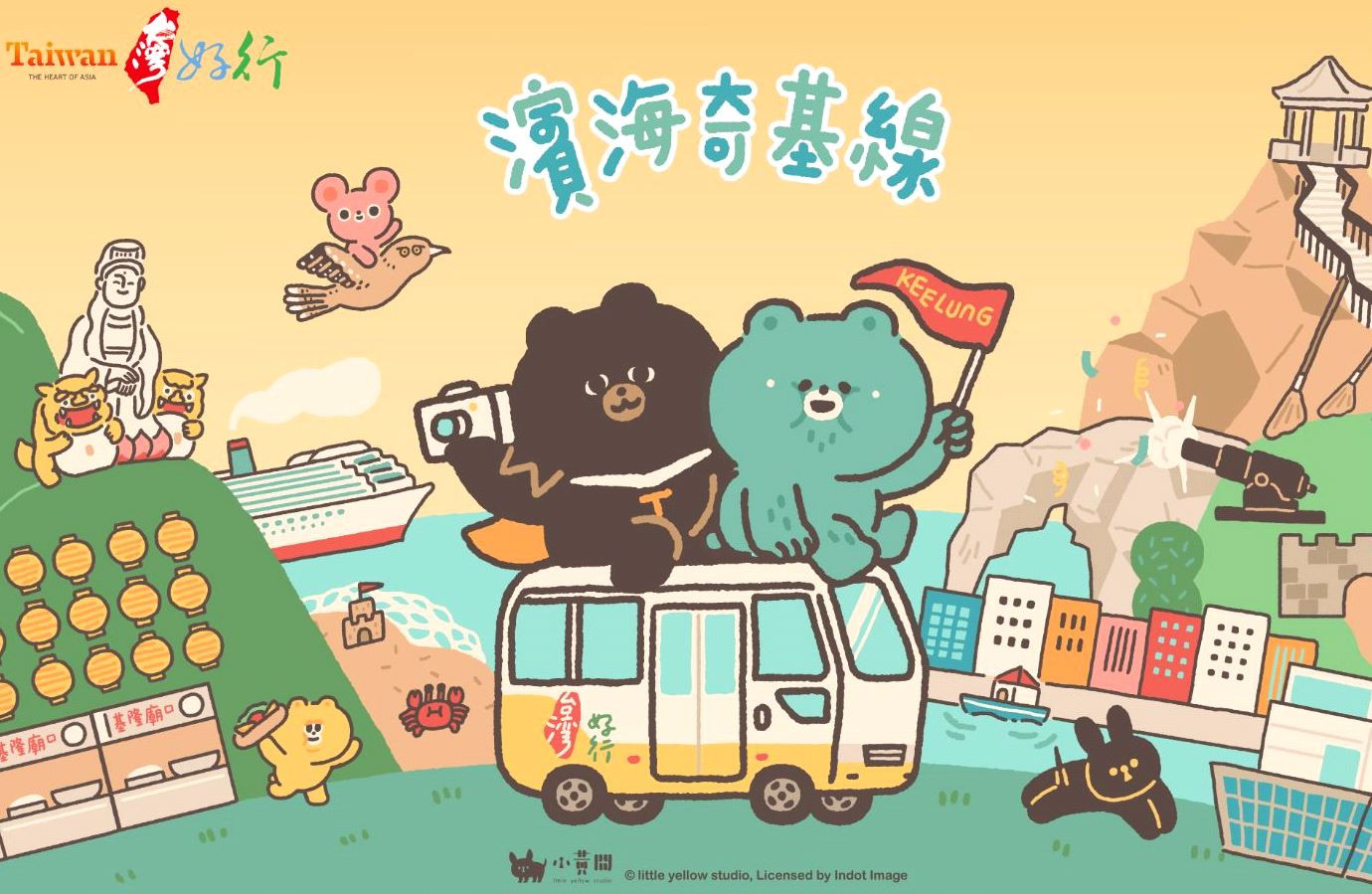 台灣好行濱海奇基線攜手插畫家小黃間一起推觀光。(基隆市政府提供)