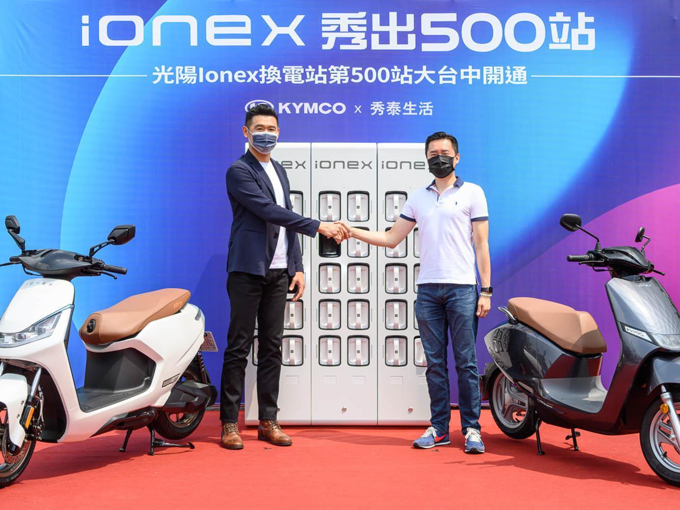光陽宣布與秀泰集團合作，在台中秀泰揭幕編號第500的IONEX換電站。