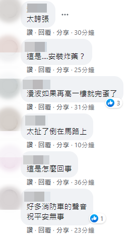 不少網友留言表示希望平安。（翻攝自臉書）