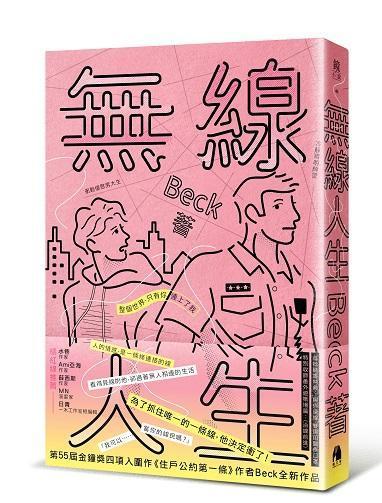 （鏡文學提供）