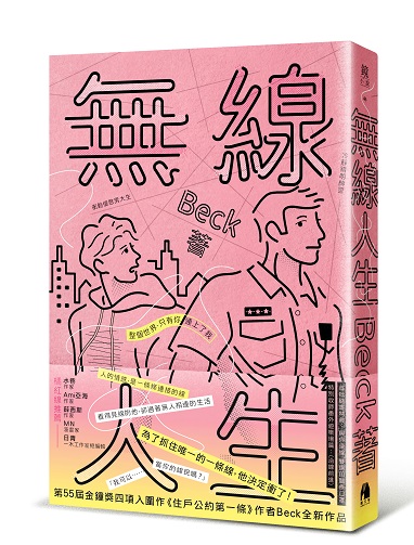 （鏡文學提供）