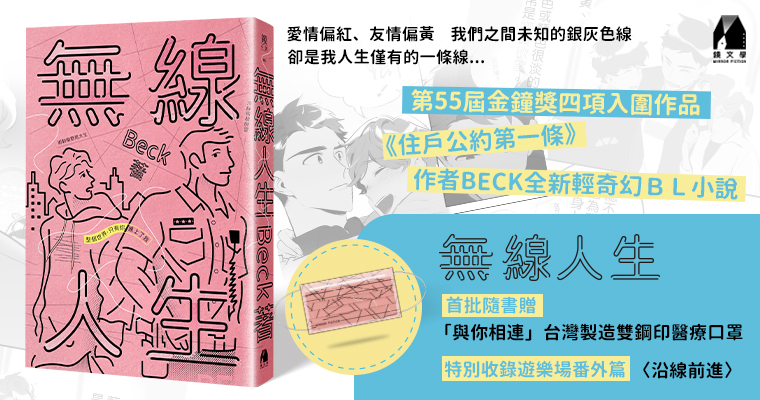 （鏡文學提供）