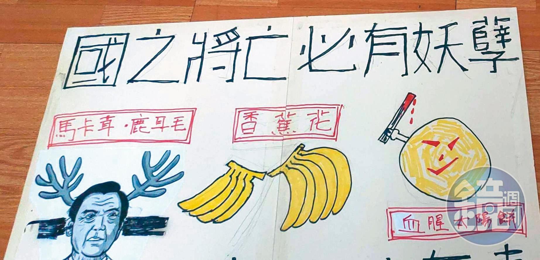 ilw4e參加太陽花學運時畫的海報。(ilw4e提供)
