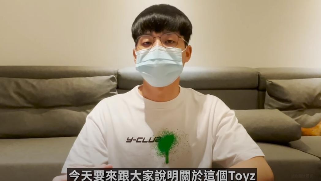 Toyz團隊企劃周周稍早發布聲明,有關Toyz涉毒一事奈奈與全體員工都不知情。(翻攝自Toyz YouTube)