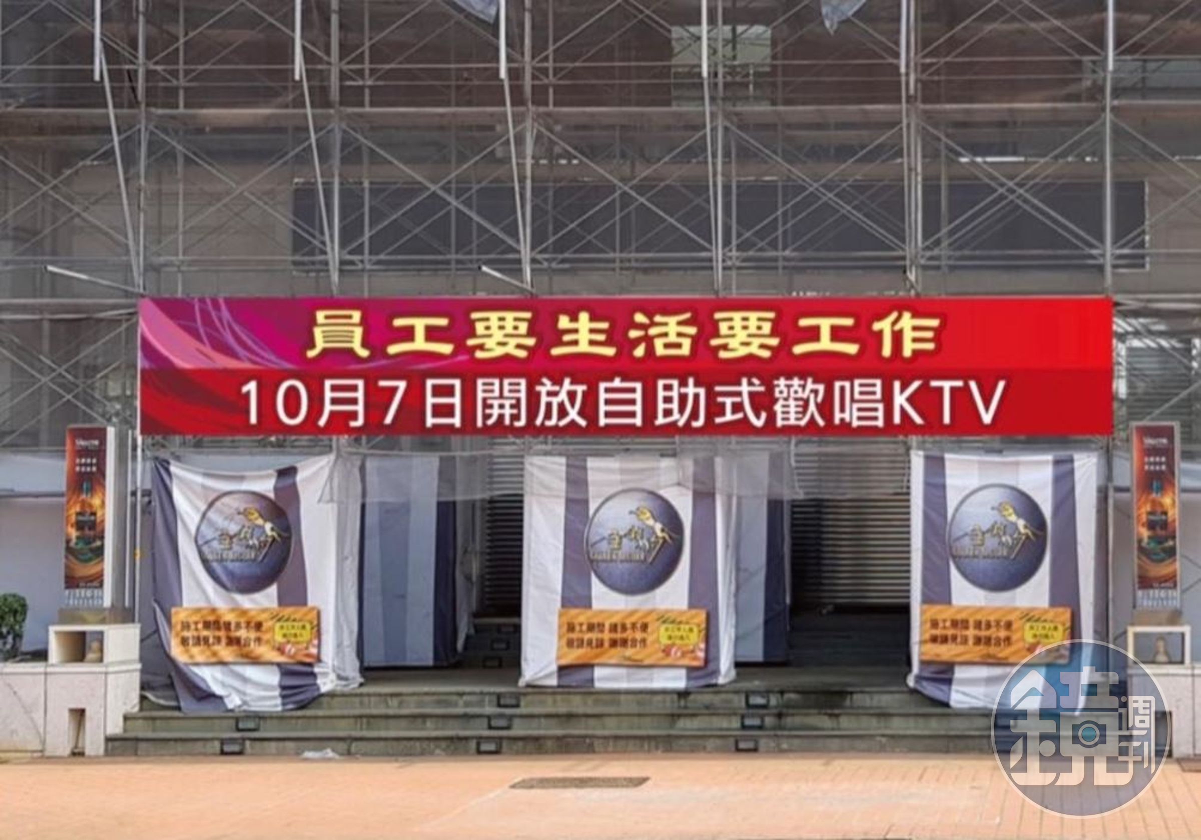 台中市知名金錢豹酒店，將要在本月7日改成自助式KTV。（翻攝臉書　金錢豹酒店）