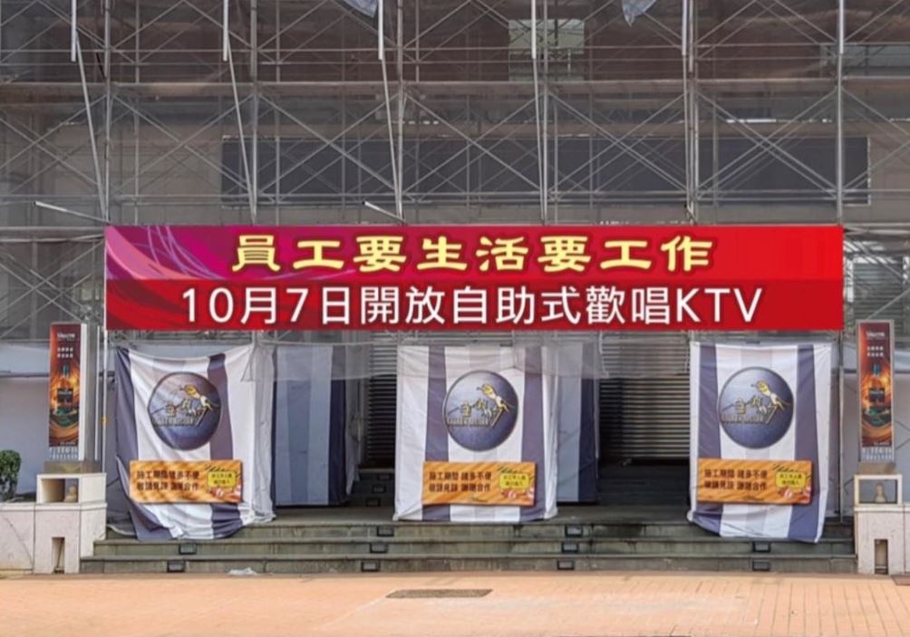 台中市知名金錢豹酒店，將要在本月7日改成自助式KTV。（翻攝臉書　金錢豹酒店）