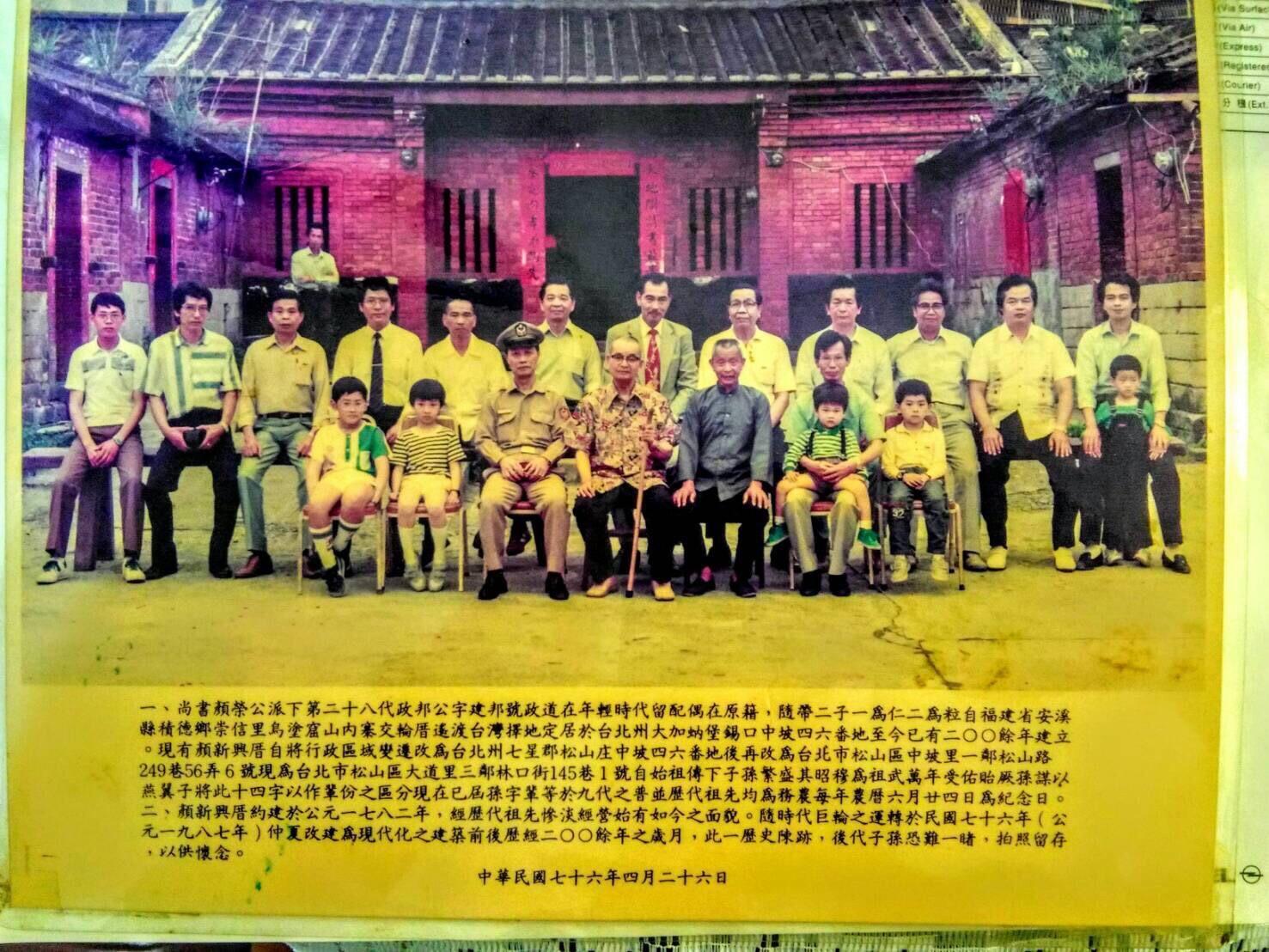 松山地區顏氏家族後代證實福壽宮土地公廟確實具百年歷史。（讀者提供）