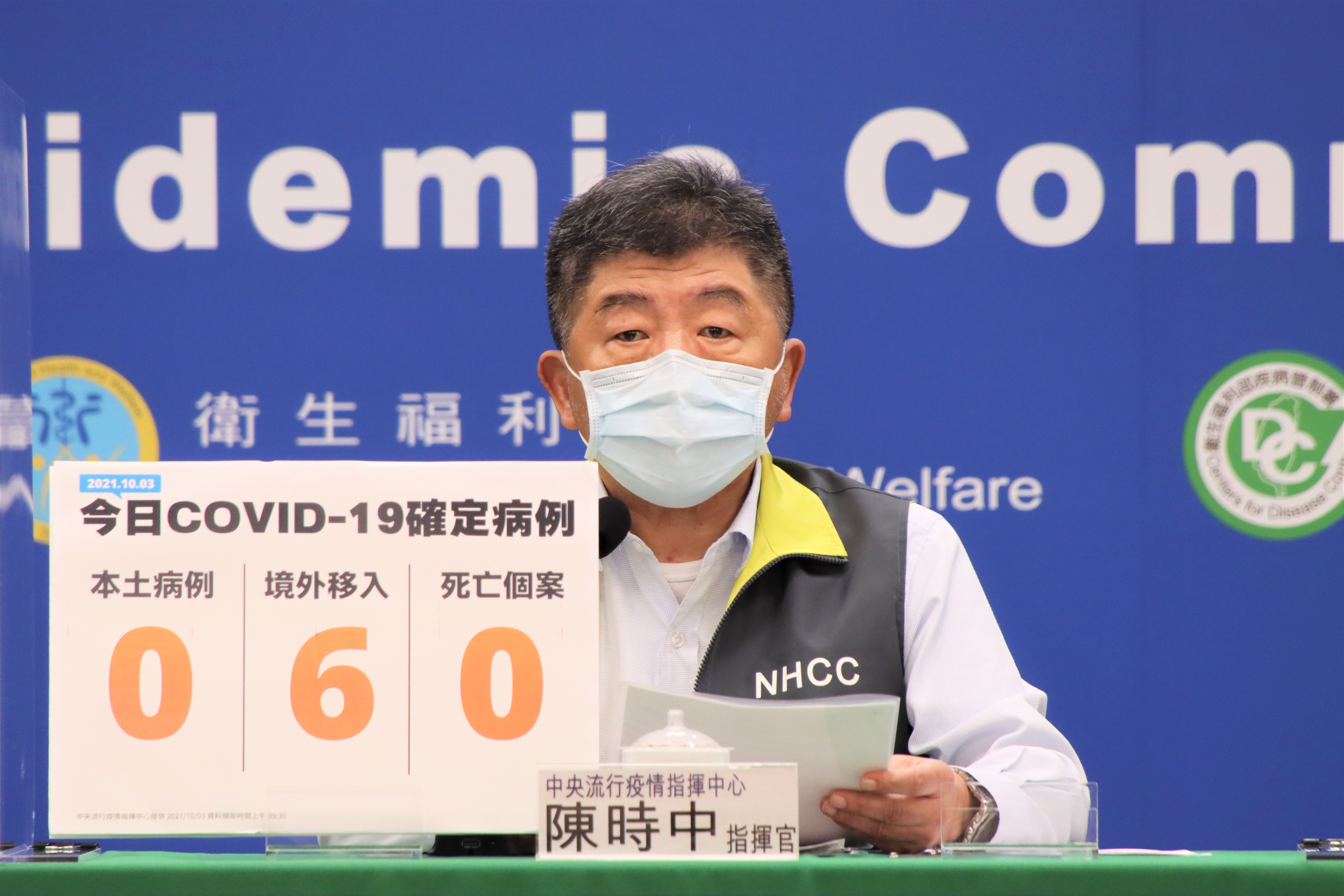 指揮官陳時中說明疫情狀況。（指揮中心提供）