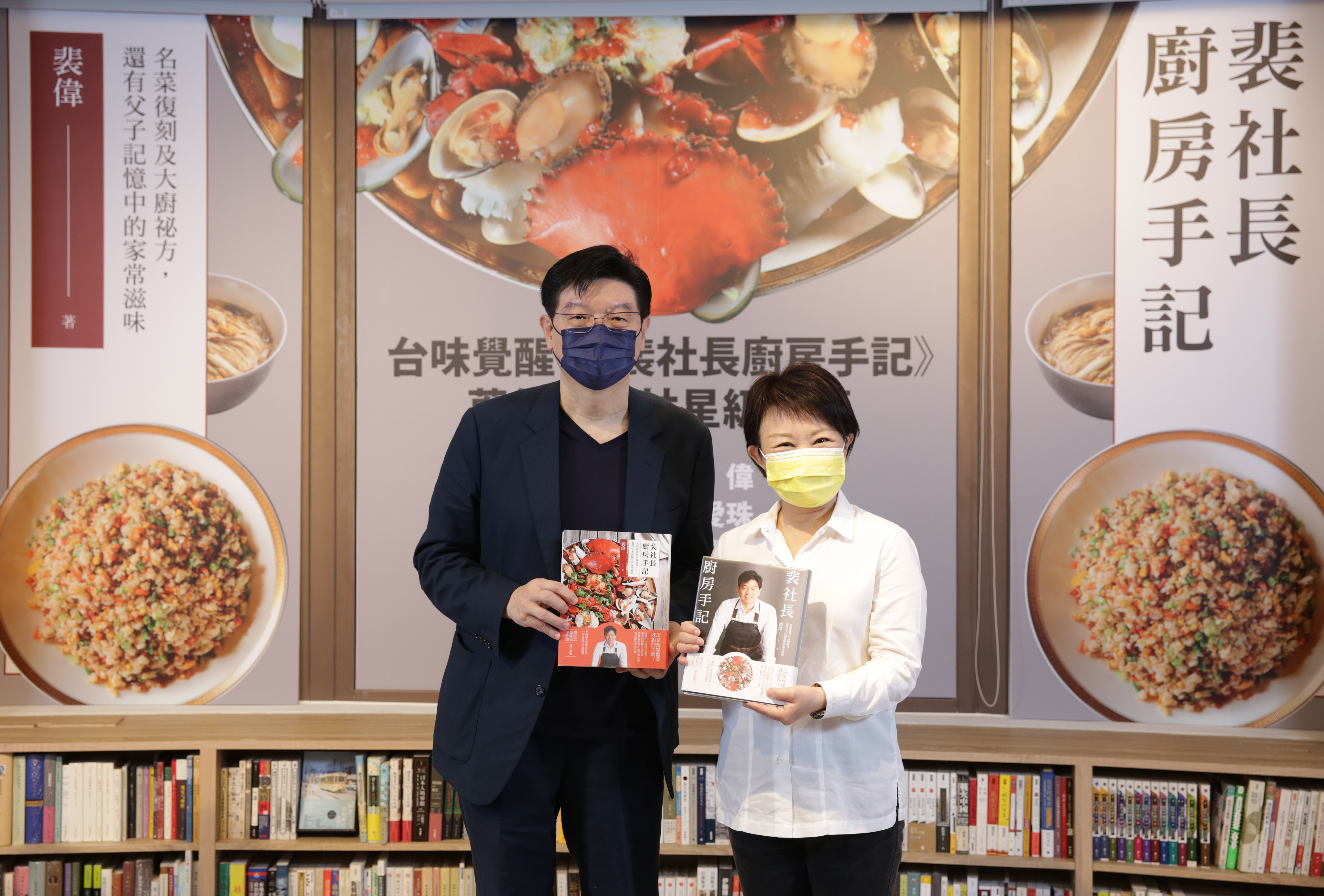 盧秀燕向市民推薦這本「絕不藏私」的美食書。