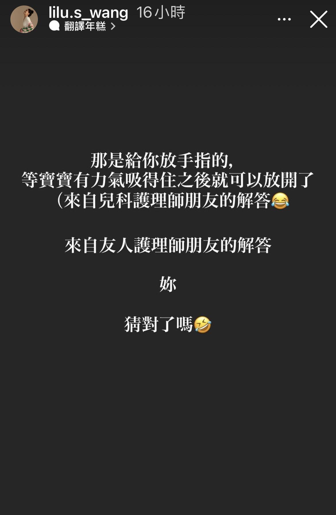 小蠻得知寶寶奶嘴背後突起塑膠片功用後，立刻公告給網友知悉。（翻攝自小蠻IG）