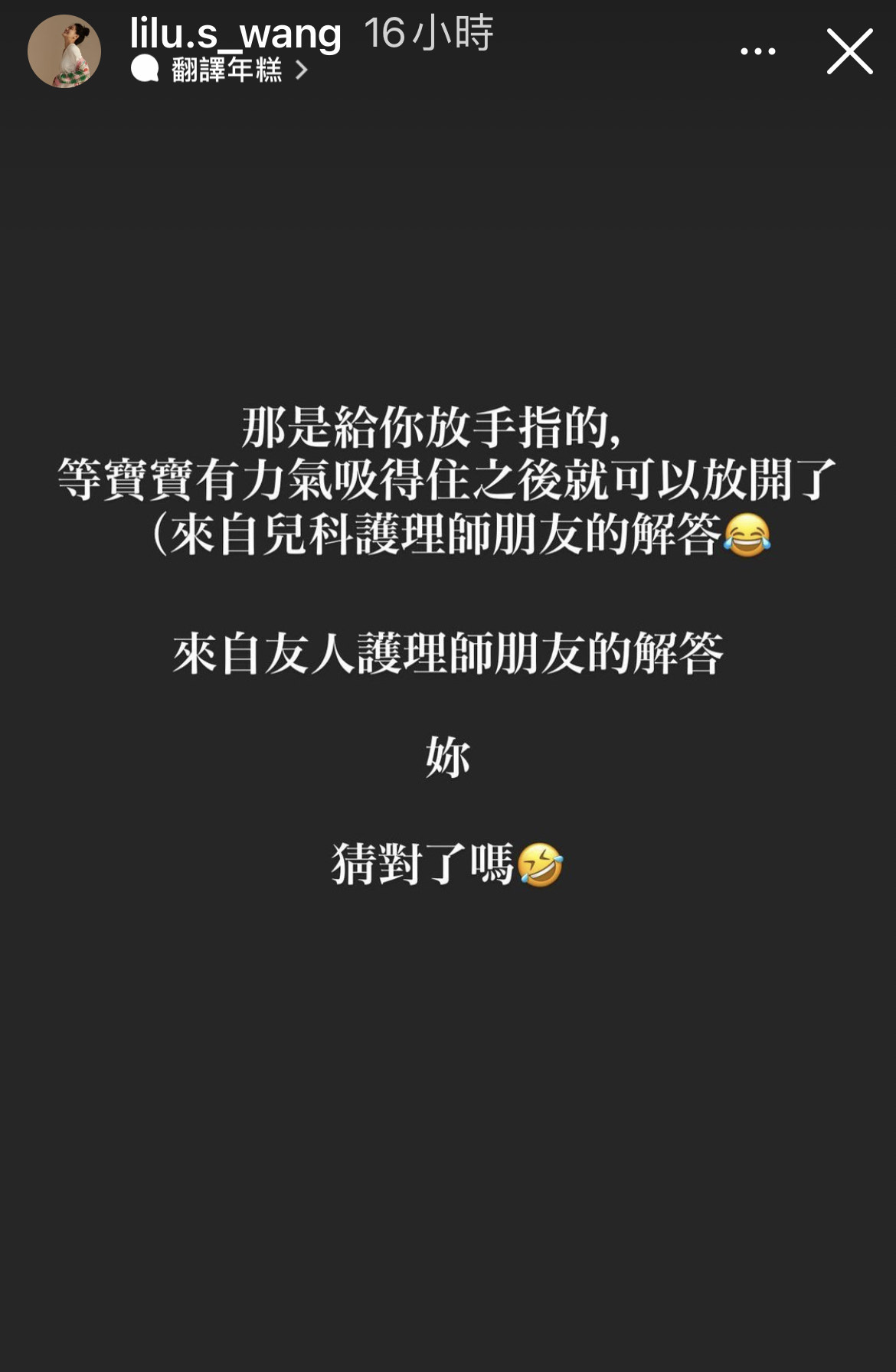 小蠻得知寶寶奶嘴背後突起塑膠片功用後,立刻公告給網友知悉。(翻攝自小蠻IG)