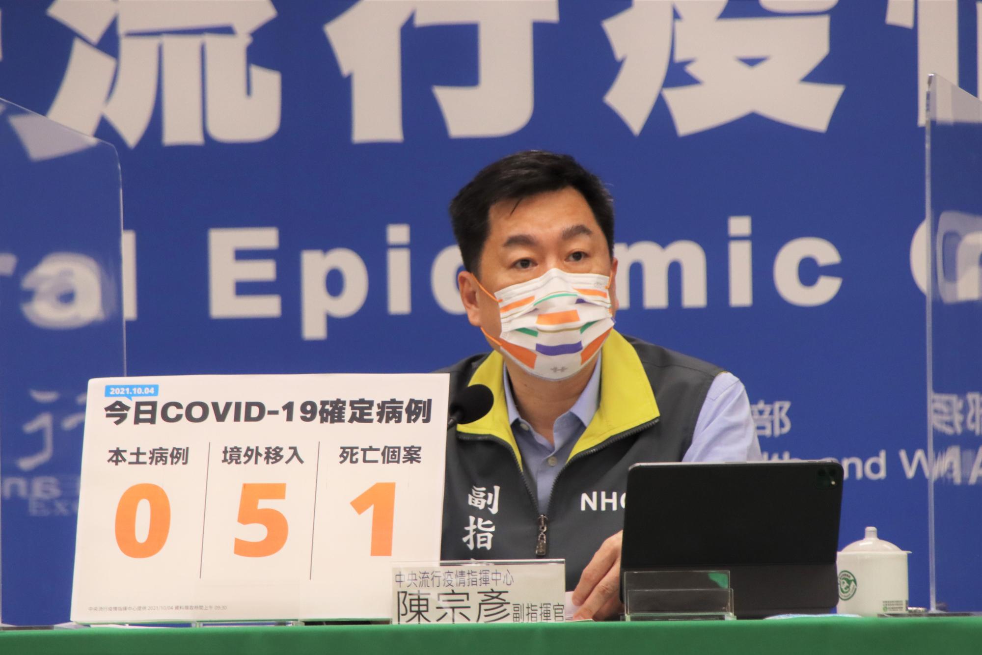 副指揮官陳宗彥說明最新疫情狀況。(指揮中心提供)