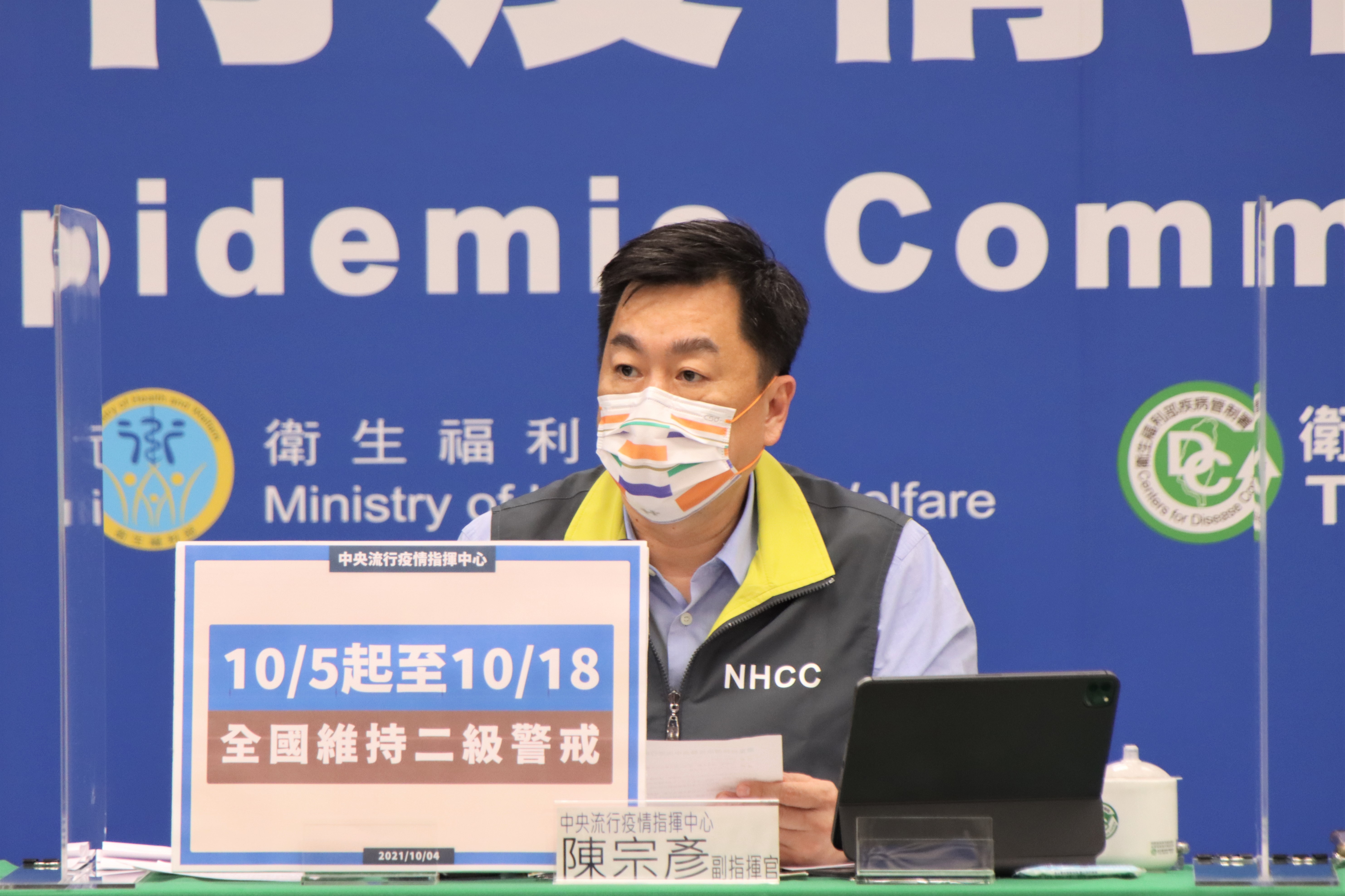 副指揮官陳宗彥宣布全國二級警戒繼續延長。（指揮中心提供）